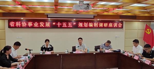 省科协领导赴汕头调研“十五五”规划编制工作