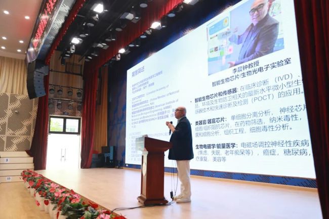 2025年深圳院士专家进校园活动——“开学第一课”举办