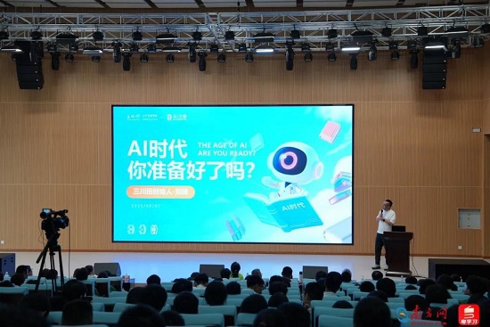 广州开发区科协、广州市黄埔区科协举办“2025黄埔科普讲坛——预见未来的你”公益活动