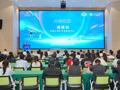 2025CCF科技创业大赛珠海专项赛正式启动
