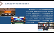 广东省科协在第五届科协发展理论研讨会作专题交流